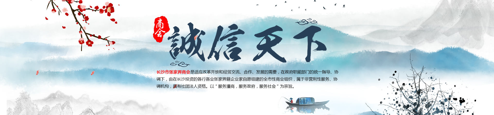 首页banner2