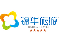 锦华旅游