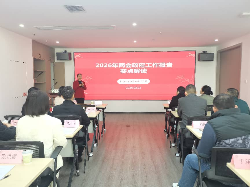 以评促改强党性 凝心聚力启新程 | 中共长沙市张家界商会支部委员会2025年度组织生活会和民主评议党员会议顺利召开