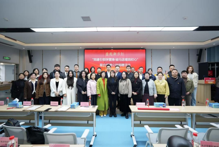 党建引领学雷锋·骏马送暖践初心 | 长沙市张家界商会党支部积极参与联合党建公益捐赠活动