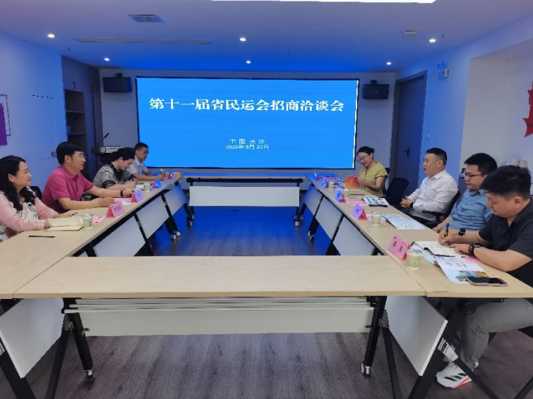 三湘石榴红 逐梦张家界 | 第十一届湖南省少数民族传统体育运动会招商洽谈会在长召开